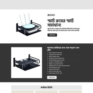 Home Tech Accessories – High-Converting Sales Funnel Landing Page for Wall-Mount WiFi Router Stands | Elementor + CartFlows Template