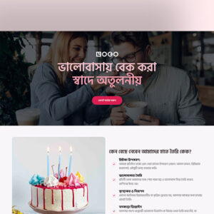 Event Accessories & Gift Industry – High Conversion Sales Funnel Landing Page for Combo Gift Products | Elementor + CartFlows Template