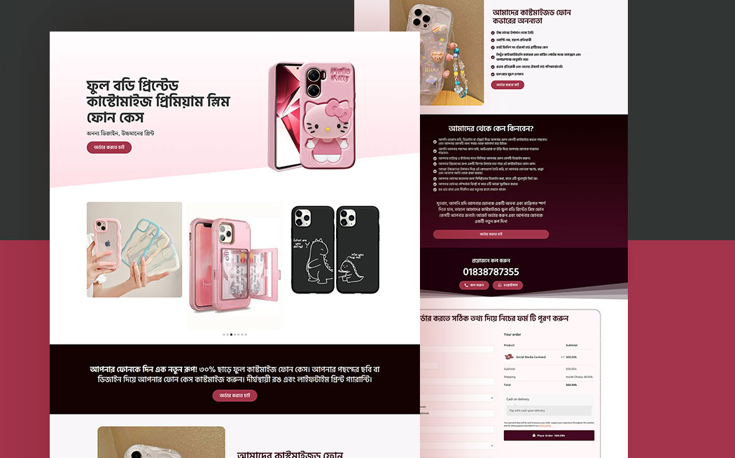Mobile Cover Printing Industry – High Conversion Sales Funnel Landing Page | Elementor + CartFlows