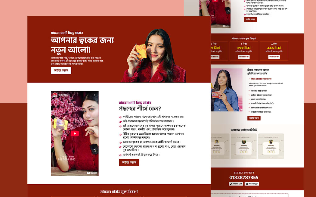 Organic Skincare, Landing Page