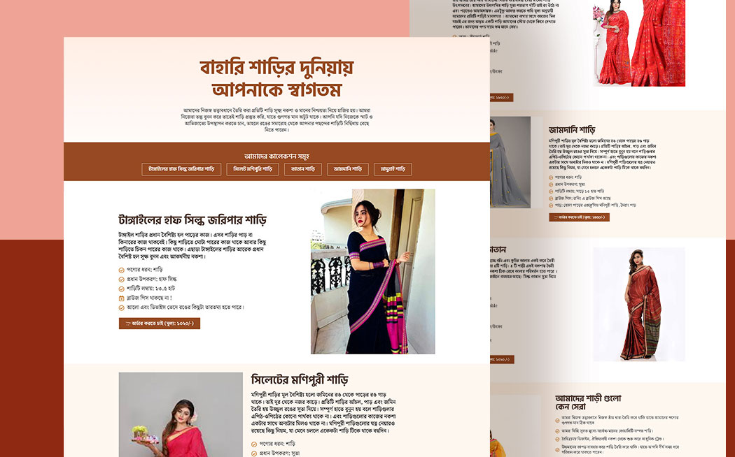 Women’s Traditional Fashion – High Conversion Sales Funnel Landing Page for Saree Brands | Elementor + CartFlows Template