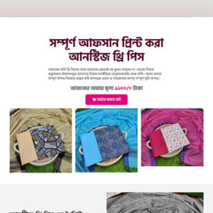 Women’s Ethnic Fashion – High Conversion Sales Funnel Landing Page for Three Piece Collections | Elementor + CartFlows Template